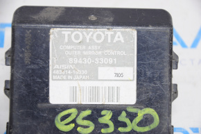 Computer assy, outer mirror control Lexus ES350 07-12