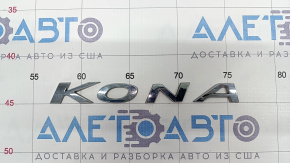 Емблема напис KONA двері багажника Hyundai Kona 18-23