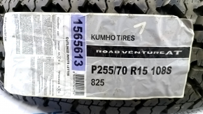 Шина R15 255/70 KUMHO ROAD VENTURE AT 108S 2009 всесезонная 10мм
