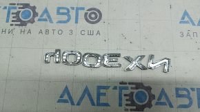 Эмблема надпись NX300h двери багажника Lexus NX300h 15-21