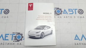 Мануал Tesla Model 3 18 - англійська мова