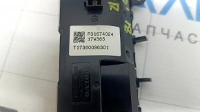 Управление климат-контролем 2 ряда сидений Volvo XC60 18-26 царапины