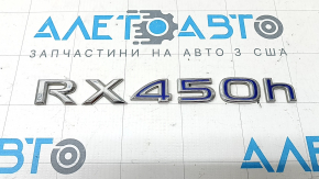 Емблема напис RX450h двері багажника Lexus RX450h 10-15