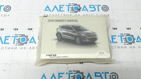 Мануал Kia Niro 19 на английском языке