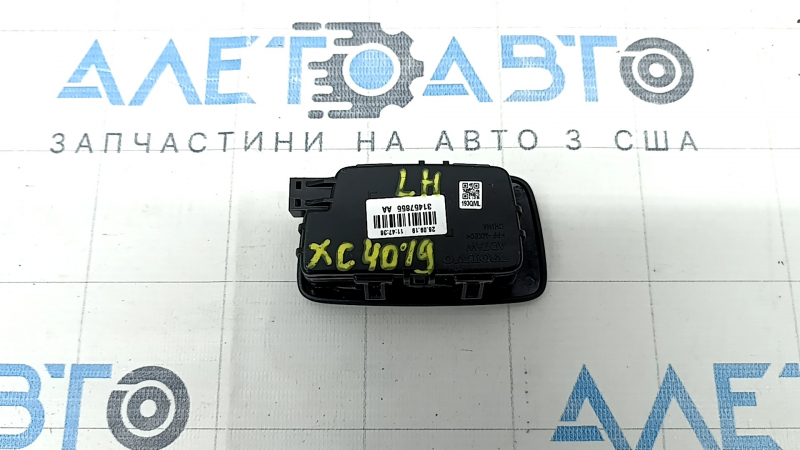Плафон освещения задний левый Volvo XC40 19-26 черный под панораму