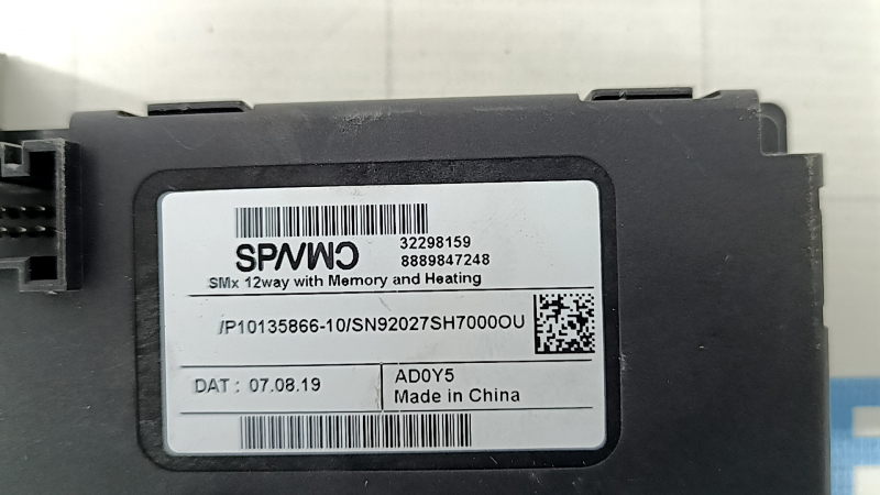 Блок управления пассажирским сидением Volvo XC40 19-26