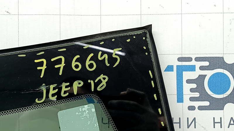 Лобовое стекло Jeep Grand Cherokee WK2 17-21 песок, воздух по кромке, скол