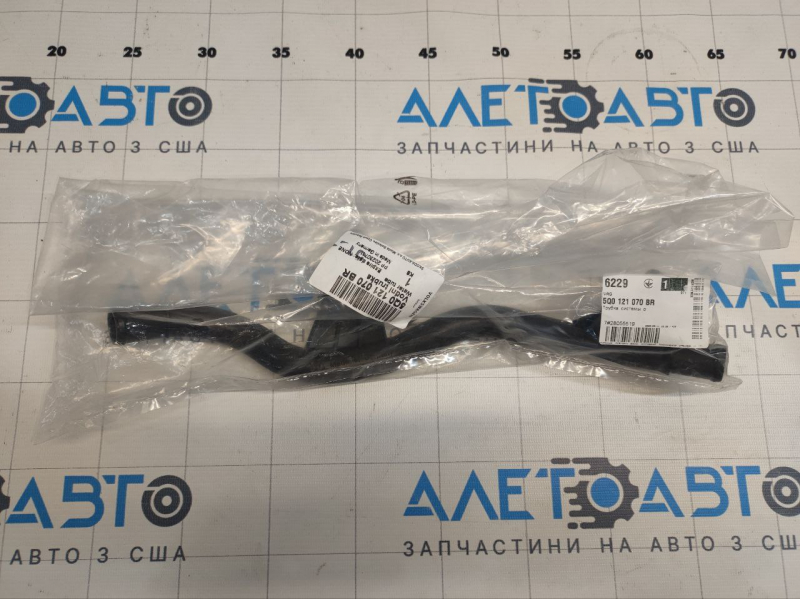 Патрубок системы охлаждения VW Tiguan 18-24 2.0T пластик, с быстросъемом