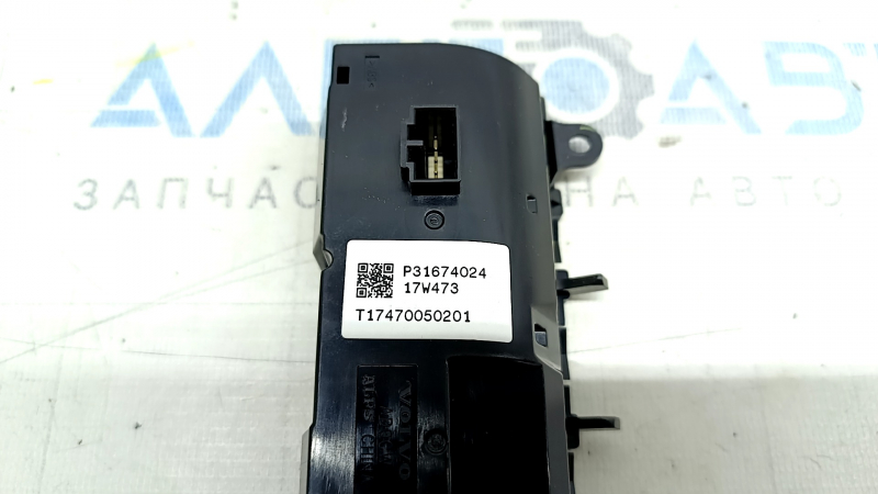 Управление климат-контролем 3 ряда сидений Volvo XC90 16-24