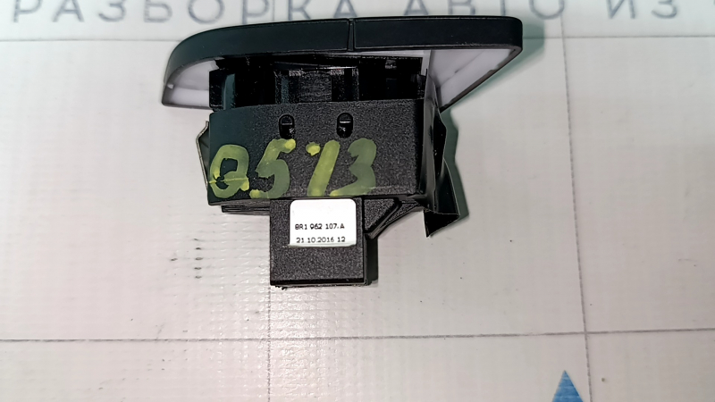 Кнопки блокировки двери передней левой Audi Q5 8R 09-17