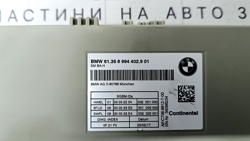 Блок управления пассажирским сиденьем BMW 5 G30 17-23