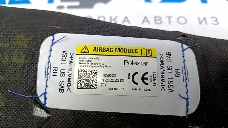 Вид разъема подушки безопасности для Polestar 2, показывает детали подключения.