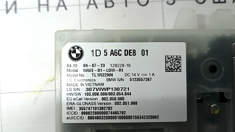 Telematics Communication Control Module BMW 3 G20 19-26 сломано крепление