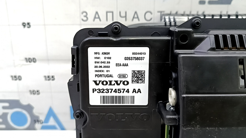 На фото видно боковую панель щитка с образом оригинального номера для Volvo, состояние соответствует Б/У.