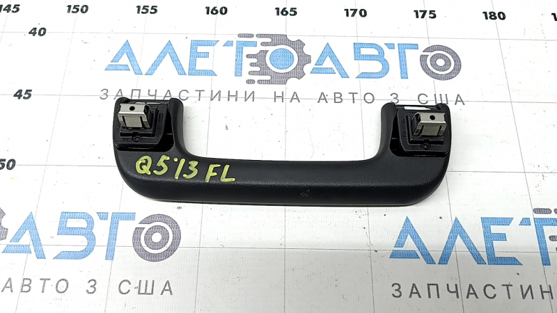 Ручка потолка передняя левая Audi Q5 8R 09-17 черная
