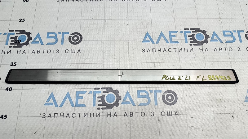 Накладка порога передняя левая внешняя для Polestar 2 2021-2025, заметные царапины по поверхности.
