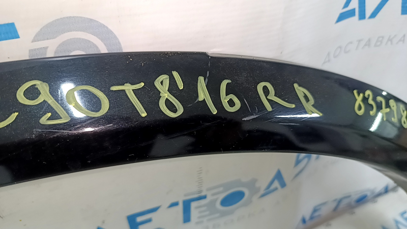 Крупный план артикул накладки арки крыла заднего правого для Volvo XC90 2016-2023