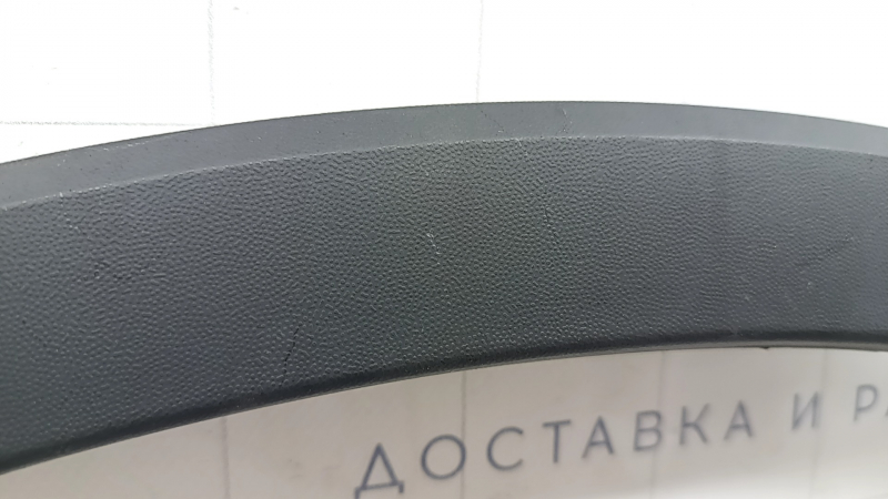 Накладка арки крыла передняя левая VW Tiguan 22-24 структура, царапины
