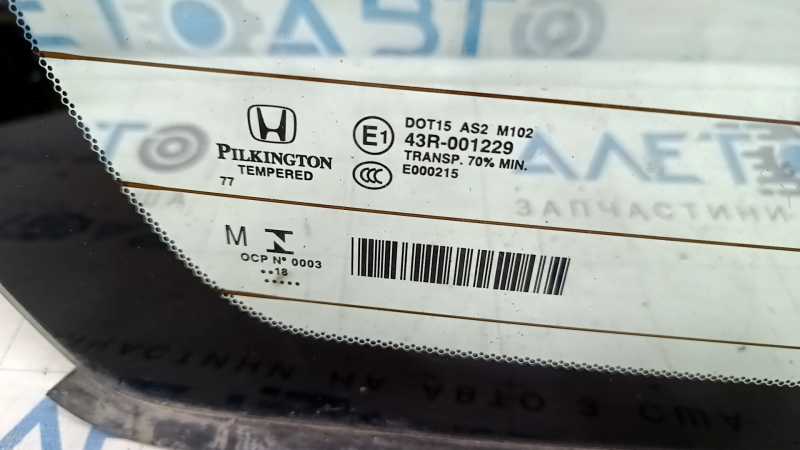 Стекло заднее Honda Insight 19-22