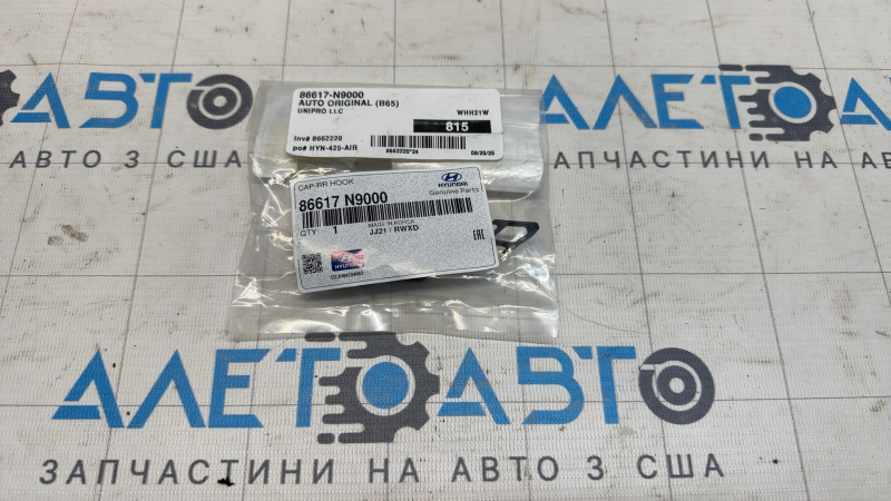 Заглушка буксировочного крюка заднего бампера Hyundai Tucson 22-24 USA, Korea структура