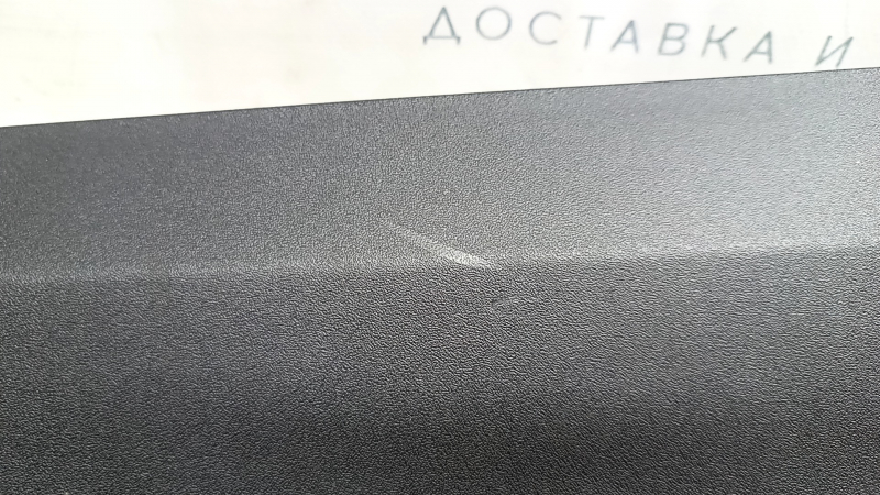 Накладка центральной консоли боковая левая Volkswagen ID.4 21-23 черная, царапины