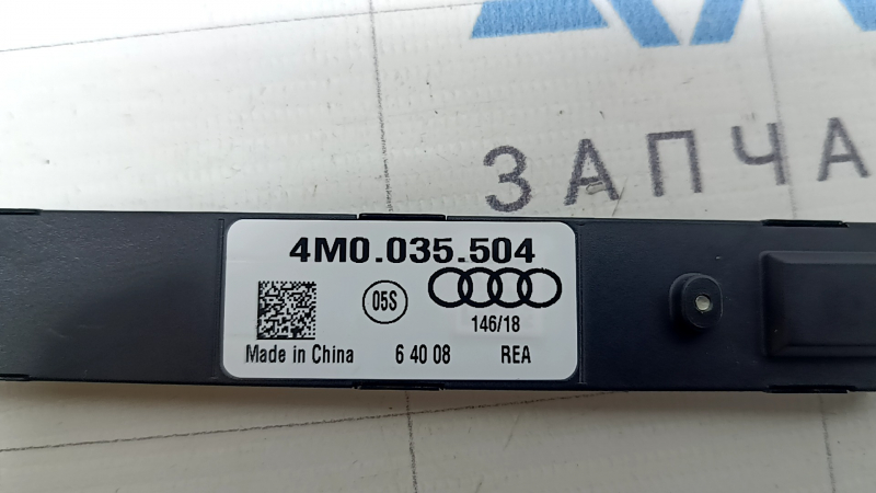 Усилитель антенны Audi Q8 19-26