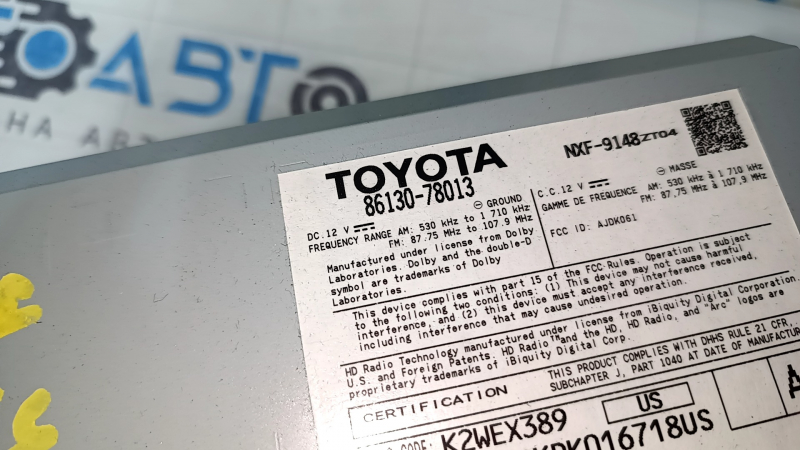 Упаковка оригинальной детали с номером Toyota 86130-78013, для Lexus NX.