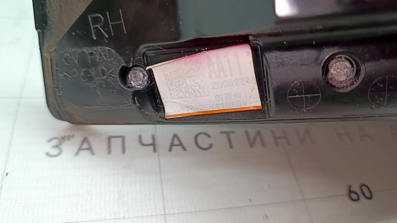 Маркировка и состояние правого бокового зеркала от Kia EV6 2022-2026 без значительных повреждений.