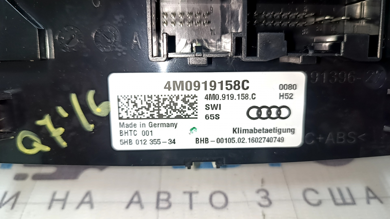 Управление климат-контролем заднего ряда Audi Q7 16-23 царапины