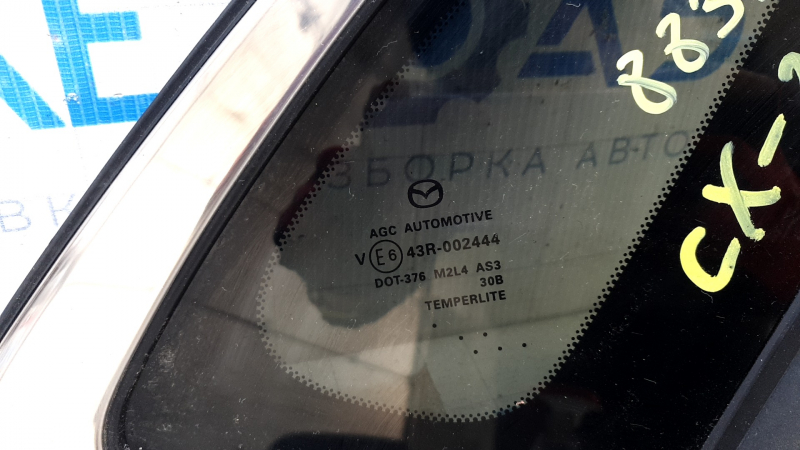 Стекло форточки задней правой Mazda CX-30, оригинальная деталь с маркировкой.