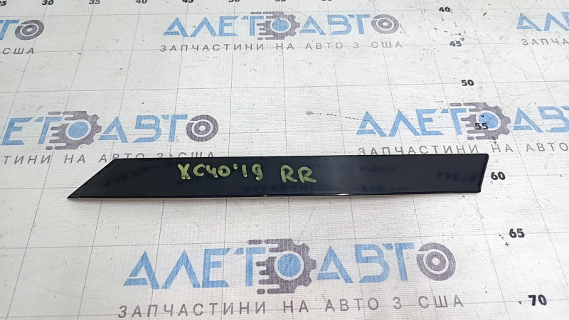 Молдинг заднего крыла правый для Volvo XC40 2019-2022, показывает общий вид с легкими потертостями.