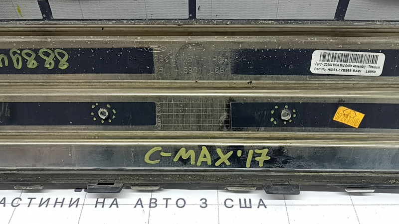 Детальный вид маркировки на решетке переднего бампера Ford C-Max '17, отмечены следы использования.