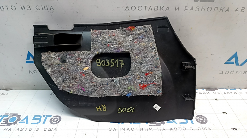 Необходимо отметить состояние накладки центральной консоли боковой правой для Fiat 500L