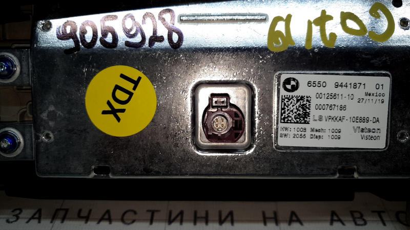 Монитор, дисплей, навигация BMW X7 G07 19-22 12.3" под управление жестами, мелкие царапины