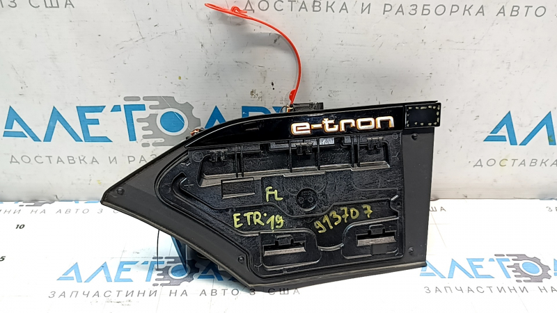 Корпус левого зарядного порта для Audi E-Tron 2019-2023 с заметными дефектами.