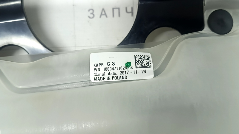 Деталь с описанием и инструкцией по использованию для Volvo XC60, произведена в Польше.