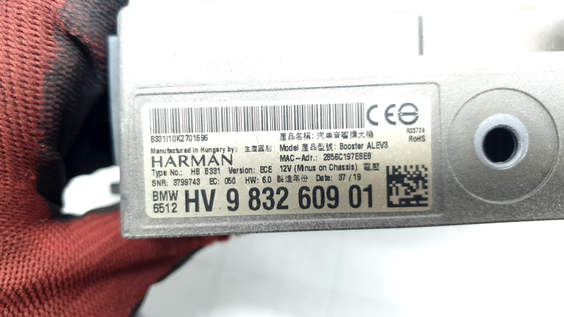 Усилитель аудио BMW 3 G20 19-26 Harman Kardon