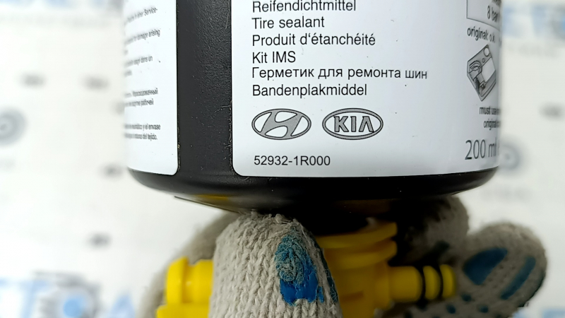 Клей для компрессора Kia Niro 17-22 HEV, PHEV под R16