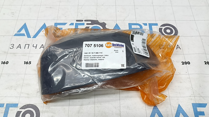 Крышка бокового зеркала левая BMW X5 F15 14-18 верхняя