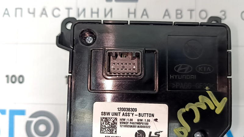 Шифтер АКПП Hyundai Tucson 22-26 1.6T HEV, 2.5 кнопки