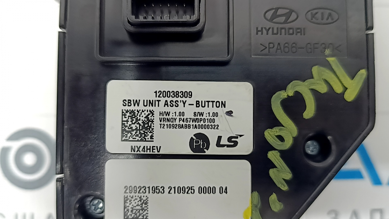 Шифтер АКПП Hyundai Tucson 22-26 1.6T HEV, 2.5 кнопки