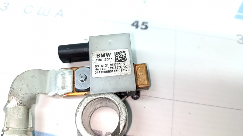 Клемма АКБ минусовая с кабелем BMW 4 F32/33/36 14-20
