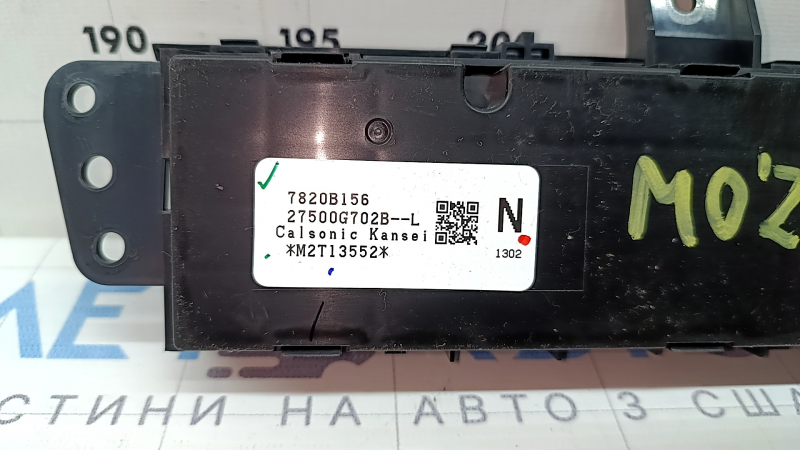Управление климат-контролем Mitsubishi Outlander 22-26 auto, dual zone с подогревом сидений и зоны дворников, царапины, тычки