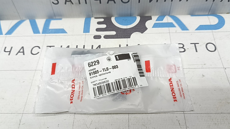 Кронштейн опоры капота Honda CRV 17-22