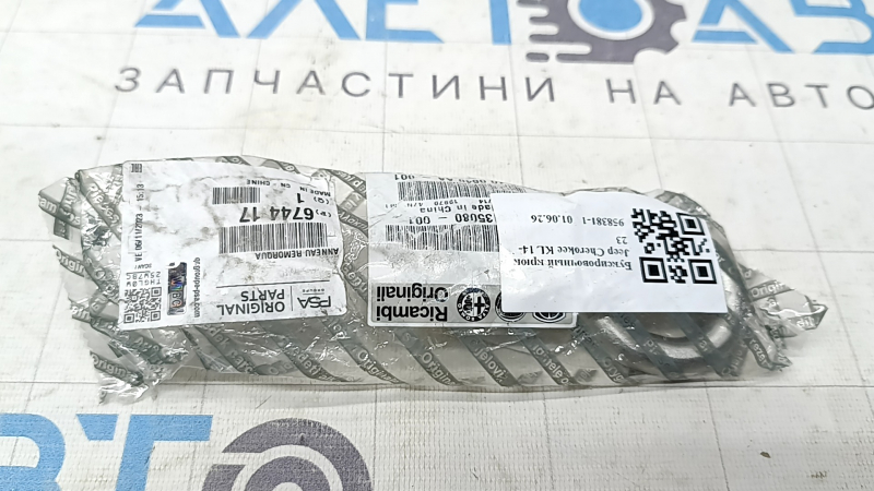 Буксировочный крюк Jeep Cherokee KL 14-23