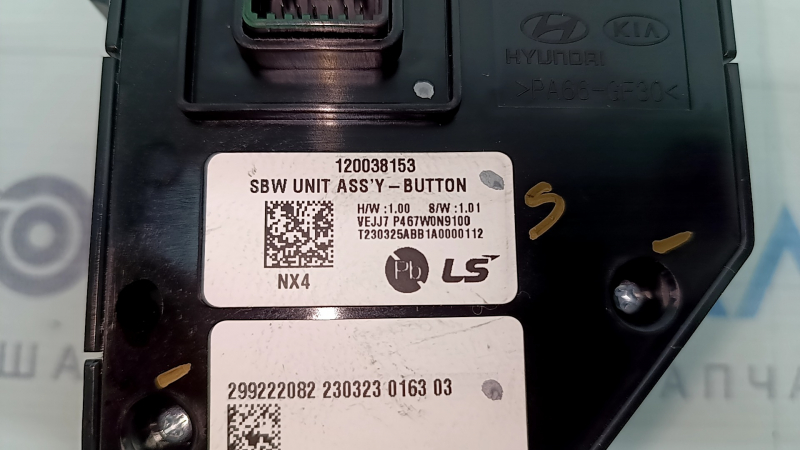 Шифтер АКПП Hyundai Tucson 22-26 1.6T HEV, 2.5 кнопки, вздулся хром