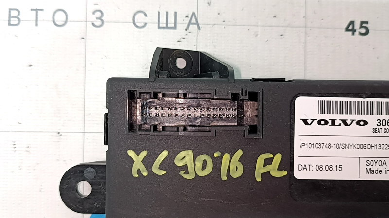 Блок керування сидіння водія Volvo XC90 16-23