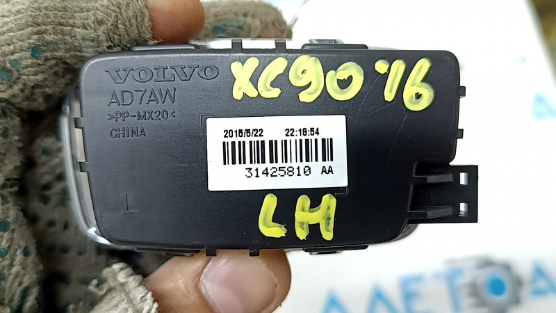 Плафон освещения левый Volvo XC90 16-22 серый