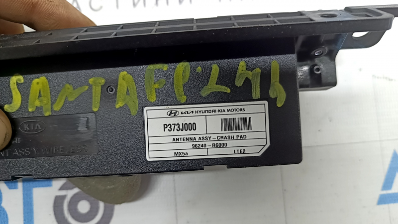 ANTENNA ASSY -CRASH PAD Hyundai Santa Fe 24-26 HEV