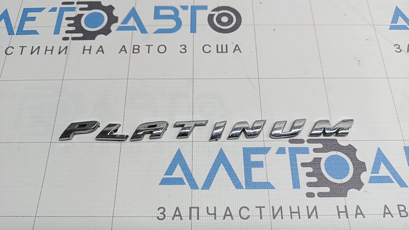 Эмблема надпись PLATINUM крышки багажника Ford Fusion mk5 13-18